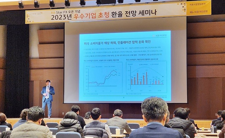 사진=KB국민은행