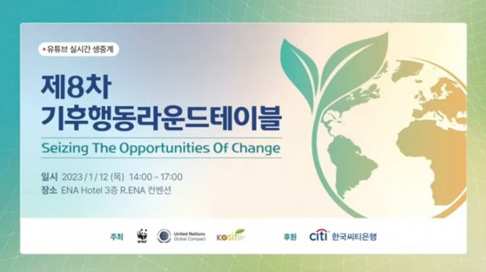 사진=한국씨티은행