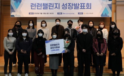 KB손해보험, '런런챌린지' 2기 성장발표회 진행​