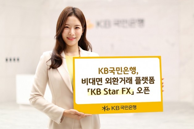 사진=KB국민은행