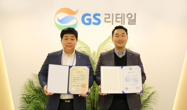 대통령 표창을 수상한 김영광MD(좌)와 해양수산부 장관상을 수상한 하민주팀장이 기념사진을 촬영하고 있다. 사진=GS리테일.