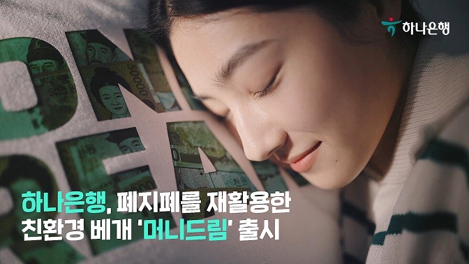 사진=하나은행