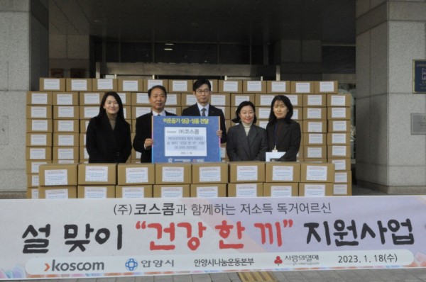 코스콤 황선정 전무이사(왼쪽에서 세 번째)가 안양시 장영근 부시장에게 이웃돕기 성금·성품을 전달해헸다. (왼쪽부터) 안양시지역사회보장협의체 정선혜 사무국장, 안양시 장영근 부시장, 코스콤 황선정 전무이사, 코스콤 임지영 대외협력부서장, 안양시 허희경 안양형복지팀장. 사진=코스콤.