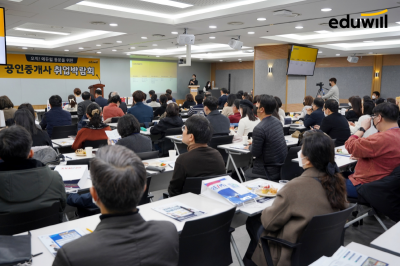에듀윌, ‘공인중개사 취업박람회’ 개최···업계 최초
