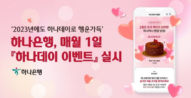 tkwls=하나은행
