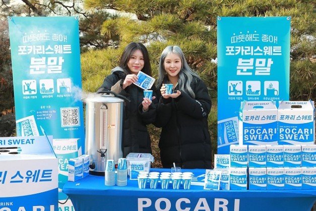 지난 1일 동아오츠카 서울사무소 앞에서 모델들이 분말로 만드는 나만의 따뜻한 포카리스웨트를 들고 포즈를 취하고 있다. 사진=동아오츠카