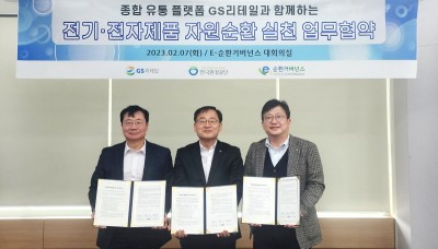 GS리테일 점포운영지원실 사공민 상무(오른쪽)와 E-순환거버넌스 정덕기 이사장(가운데), 한국환경공단 이호령 처장(왼쪽)이 ‘ESG 경영실천 및 자원순환 동행’을 위한 업무협약을 체결하고 기념사진을 촬영하고 있다. 사진=GS리테일.