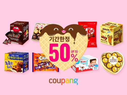 쿠팡, 밸런타인데이 기획전 진행…기간 한정 50% 할인