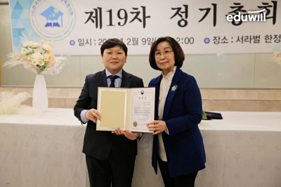 에듀윌 원격사회교육원 신재목 원장(좌)과 한국학점은행평생교육협의회 전영숙 이사장이 기념사진을 촬영하고 있다. 사진=에듀윌.