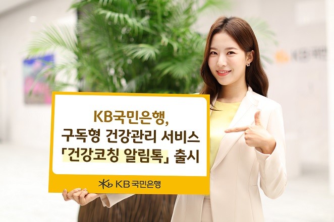 사진=KB국민은행