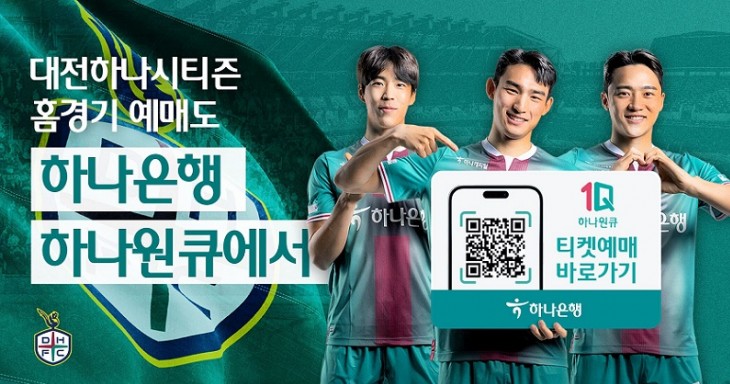사진=하나은행