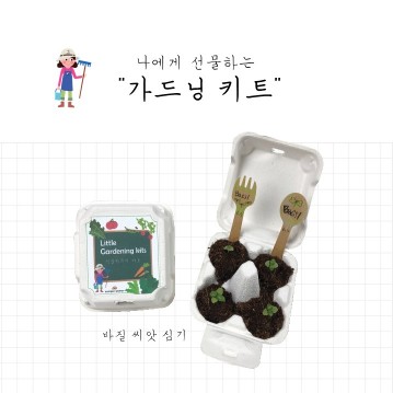 장원교육 레인보우가든, 키즈 가드너’ 수료식 진행
