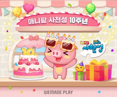 위메이드플레이, '애니팡 사천성' 10주년 기념 이벤트 진행