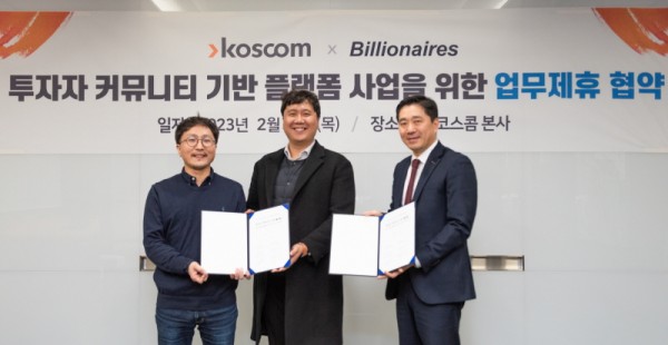 (왼쪽부터) 빌리어네어즈 이수한 공동대표, 빌리어네어즈 조현호 공동대표, 코스콤 김성환 디지털사업본부장이 기념사진을 촬영하고 있다. 사진=코스콤. 
