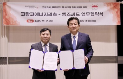 코람코에너지리츠 정준호 대표이사(좌)와 엠즈씨드 김용철 대표이사가 기념사진을 촬영하고 있다. 사진=매일유업.