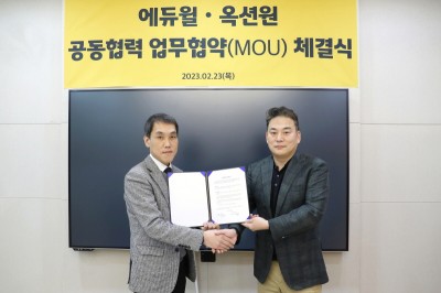 에듀윌 김재환 대표이사(우)와 옥션원 노민석 이사(좌)가 업무협약서를 들고 기념촬영을 하고 있다. 사진=에듀윌.