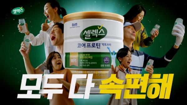매일헬스뉴트리션, ‘셀렉스’ 신규 광고 공개