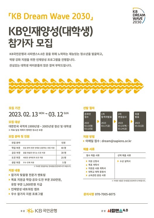 사진=KB국민은행