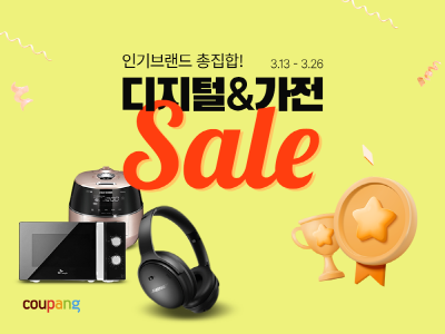 쿠팡, 연중 최대 규모 할인 행사 진행