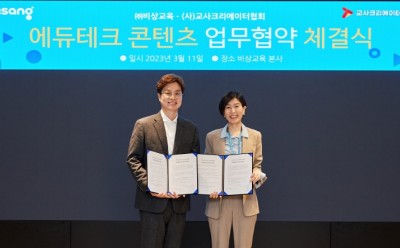 비상교육 교과서기획 허보욱 그룹장(우)과 교사크리에이터협회 이준권 회장이 기념사진을 촬영하고 있다. 사진=비상교육.