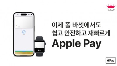 폴 바셋, 애플페이 서비스 지원