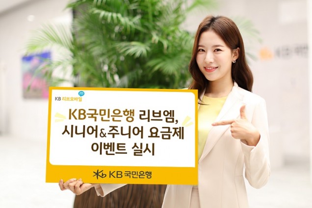 사진=KB국민은행