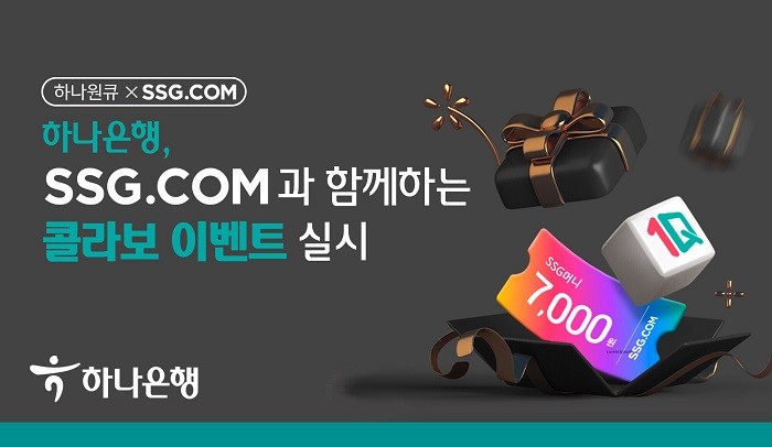 사진=하나은행
