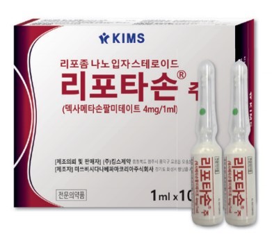 휴온스, 킴스제약 ‘리포타손주’ 공동판매