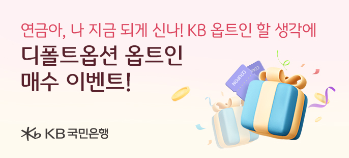 사진=KB국민은행