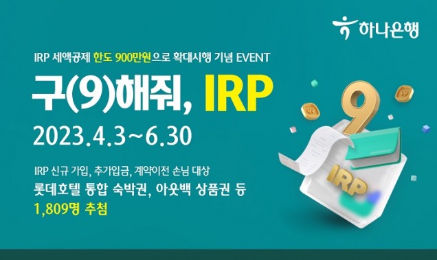 사진=하나은행