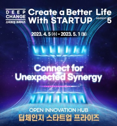 교원그룹, 스타트업 혁신 생태계 확대…딥체인지 실현