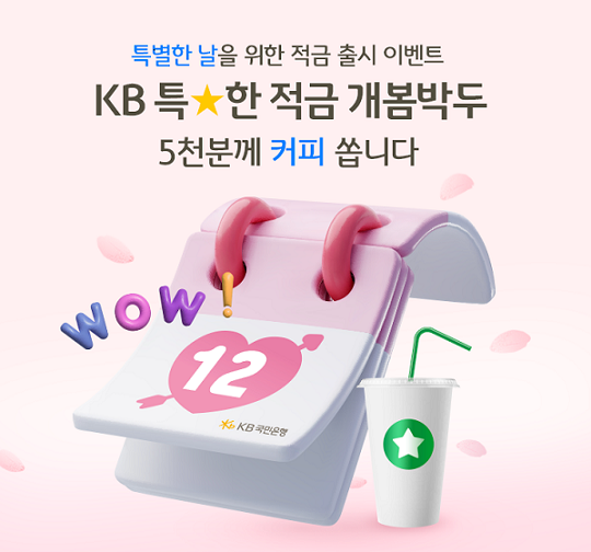 사진=KB국민은행