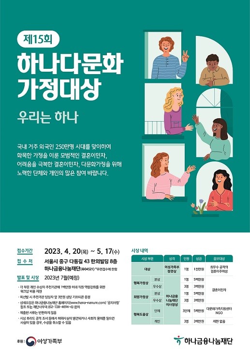 사진=하나은행
