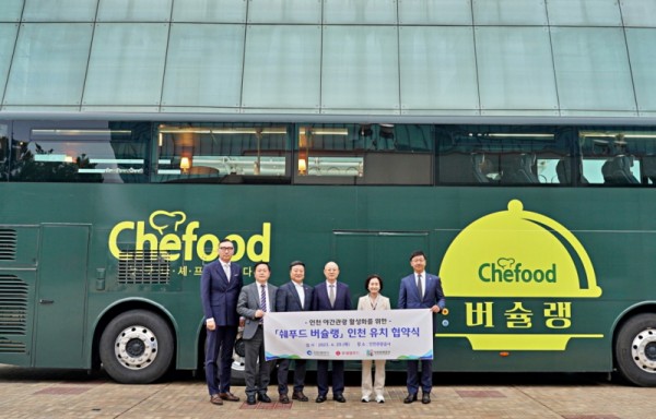 인천광역시 연수구 인천관광공사에 주차된 Chefood 버슐랭 버스 앞에서 주요 관계자들이 기념사진을 촬영하고 있다. (왼쪽부터)롯데웰푸드 배성우 마케팅본부장, 인천광역시 관광마이스김두현 과장, 남대현 대한민국 요리명장, 인천관광공사 백현 사장, 인천광역시 이행숙 문화복지정무부시장, 롯데웰푸드 이창엽 대표이사. 사진=사진=롯데웰푸드.