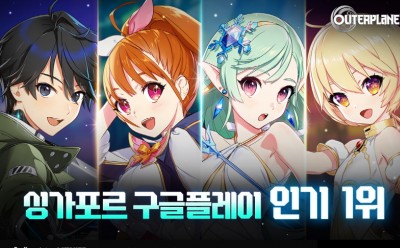 아우터플레인, 싱가포르 구글플레이 인기순위 1위