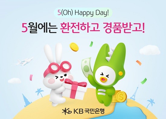사진=KB국민은행