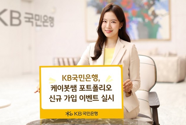 사진=KB국민은행