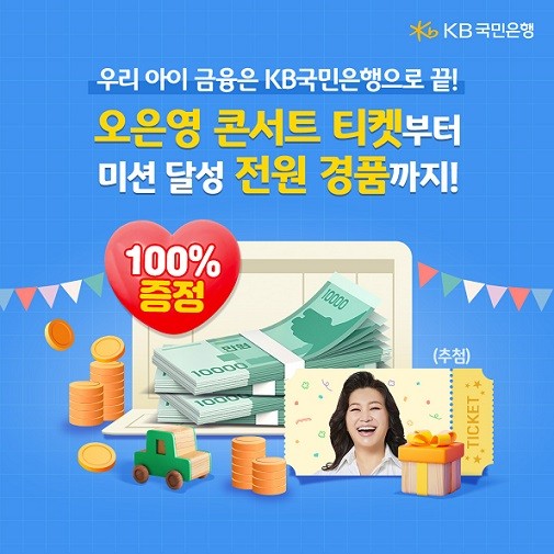 사진=KB국민은행