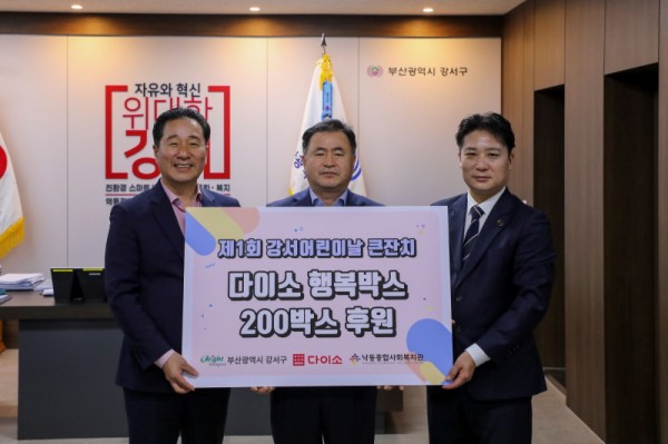 부산 강서구청 김형찬 구청장, 아성다이소 신동균 전무, 낙동종합사회복지관 권기철 관장이 기념사진을 촬영하고 있다. 사진=아성다이소.