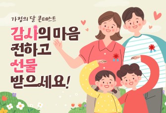 구몬학습, ‘칭찬 이벤트’ 진행
