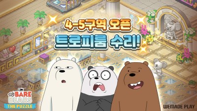 위메이드플레이, '위 베어 베어스 더퍼즐', 신규 콘텐츠 업데이트