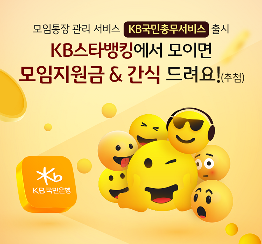 사진=KB국민은행