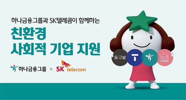 사진=하나은행