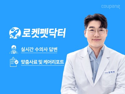 쿠팡, ‘로켓펫닥터’ 론칭