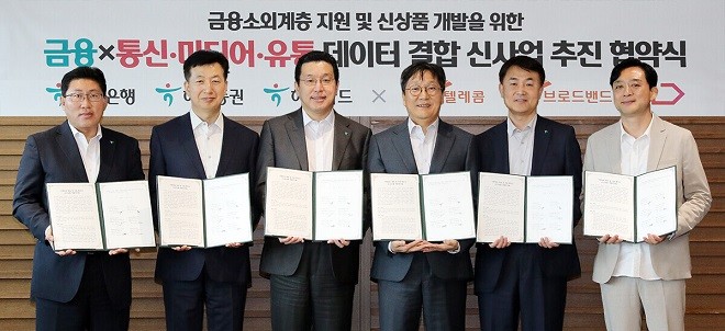 지난 15일 서울 중구 하나은행 본점에서 진행된 하나금융그룹과 SK ICT 패밀리 3사와의 '금융·통신·미디어·유통 데이터 결합 신사업 추진 업무 협약(MOU)'식에 참석한 각 기관의 대표자들이 업무협약서를 들고 기념촬영을 하고 있다. 사진 왼쪽부터 최원영 하나증권 디지털본부 상무, 이철행 SK 브로드밴드 AI/DT 담당, 황보현우 하나은행 데이터&제휴투자본부장, 장홍성 SK 텔레콤 Ad Tech Co 담당, 이석 하나카드 디지털금융그룹 상무, 김종호 11번가 페이먼트 기획 담당. 사진=하나은행