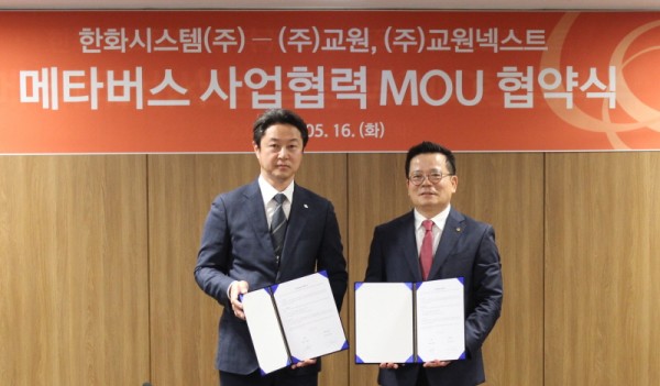 교원 신영욱 대표이사(좌)와 한화시스템 어성철 대표이사가 MOU 체결식을 마친 뒤 기념촬영을 하고 있다. 사진=교원그룹.