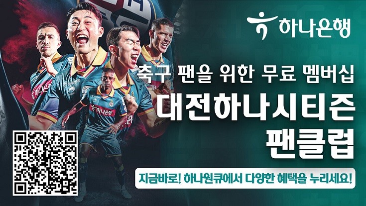 사진=하나은행