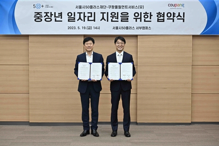 서울시 50플러스재단 이성수 사업운영본부장(좌)과 쿠팡풀필먼트서비스 인사부문 박익형 상무가 업무협약을 체결한 뒤 기념 촬영을 하고 있다. 사진=쿠팡.