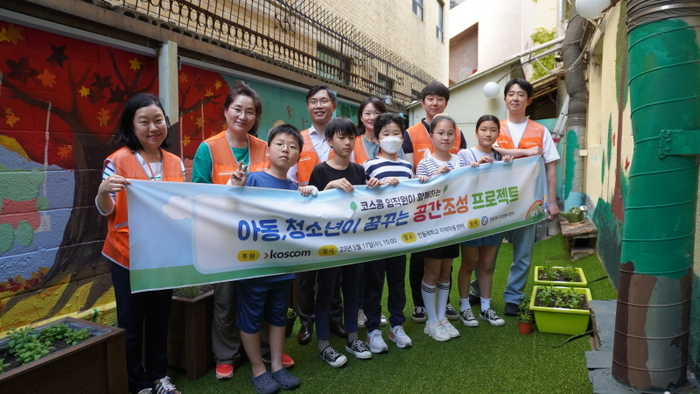 지난 17일 코스콤 임직원들이 영등포에 위치한 민들레학교 지역아동센터에서 센터 아이들과 함께 꿈나무 텃밭가꾸기 활동을 진행하고 기념촬영을 하고 있다. 사진=코스콤.