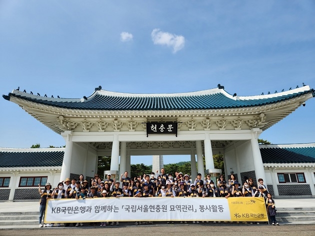 사진=KB국민은행